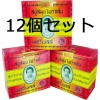 soap_madameheng_12box_01