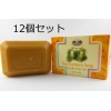 soap_turmeric_12box_01